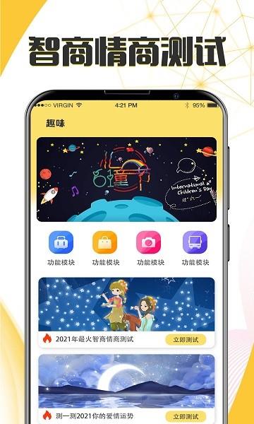 生日纪念日提醒  v6.5.1图3