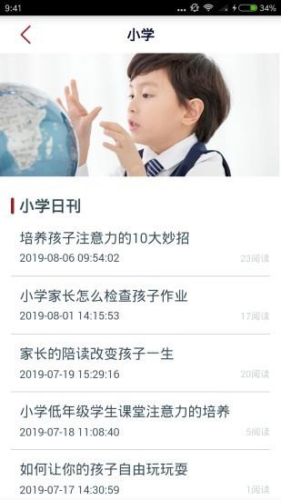 宣怀教育  v1.0.5图3