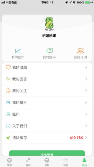 赛思教育  v2.0图2