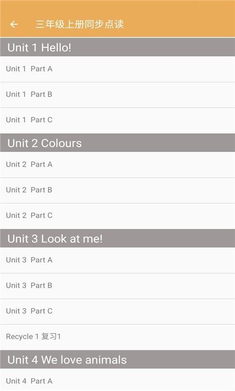 小学英语同步点读  v2.8.10图2