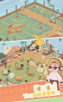 密雪冰场大亨  v1.3.1图3