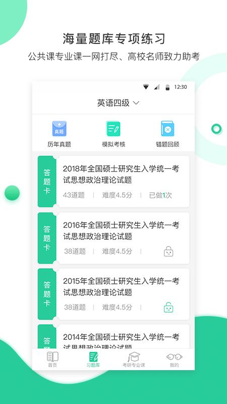 学鹰  v2.2.2图2