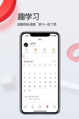 爱华学堂  v4.3.1图2