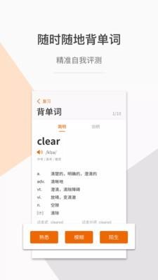 指尖翻译  v1.4.1图4