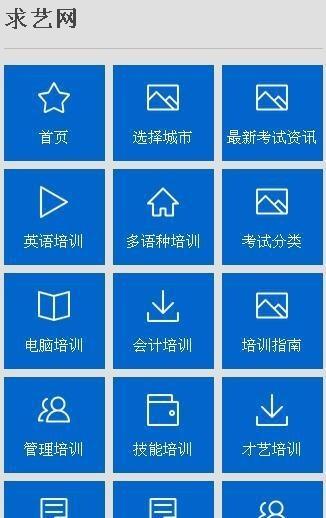 求艺网  v0.3图1