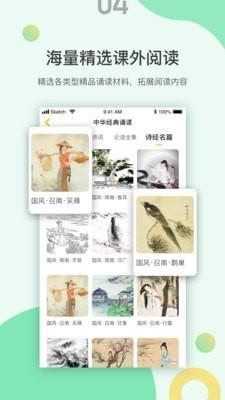 诵读训练系统  v2.1.140图4