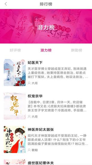 朵米小说网  v2.1.2图2