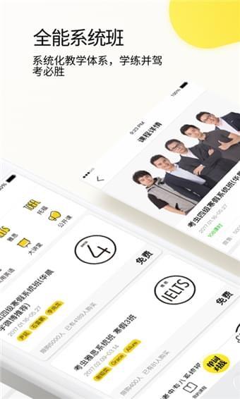 掌门英语  v1.14.1图4