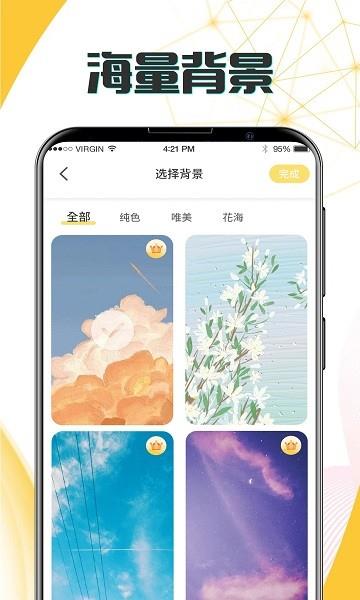 生日纪念日提醒  v6.5.1图4