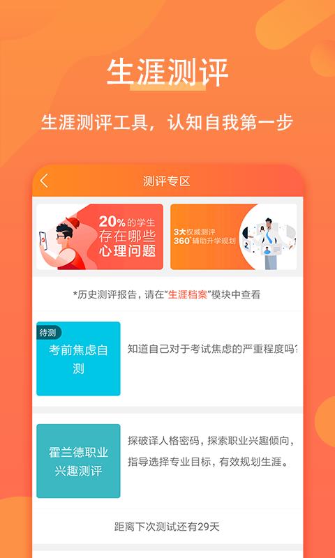 优彼致愿  v4.8.1图5