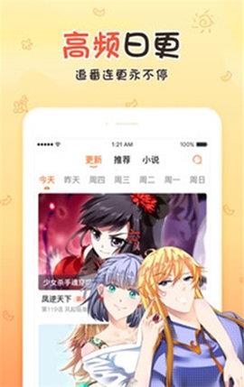 丝瓜漫画破解版无限阅币  v1.0.0图3