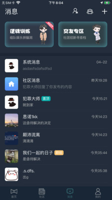 犯罪大师古国文明  v1.4.0图2