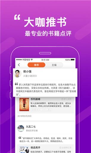 必看小说破解版  v1.18.2图3