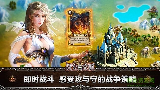 战火与文明  v0.1.0图3