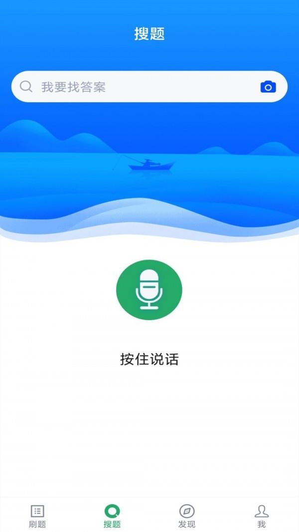 口腔助理医师  v2.3.0图2