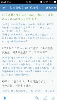 高中语文小助手  v3.0.2图3