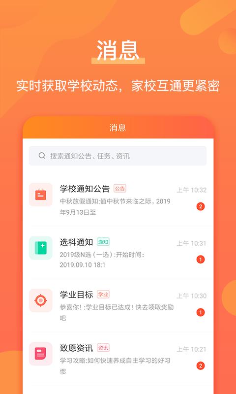 优彼致愿  v4.8.1图1