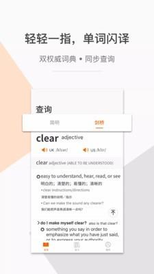 指尖翻译  v1.4.1图2