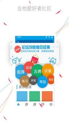 吉他入门教练  v1.22图3