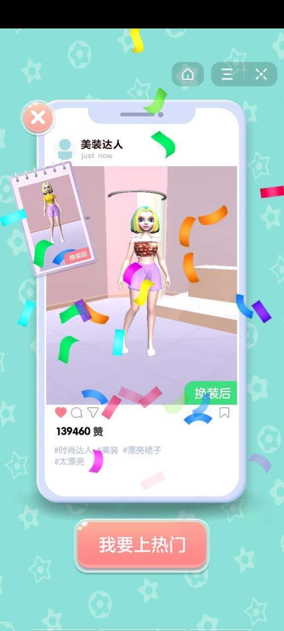 女王的新衣  v2.0图3
