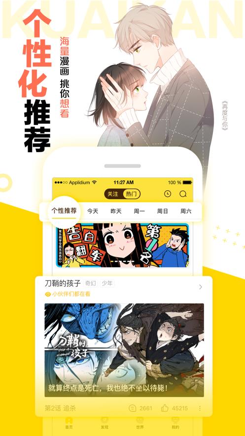 语同漫画  v1.0图1