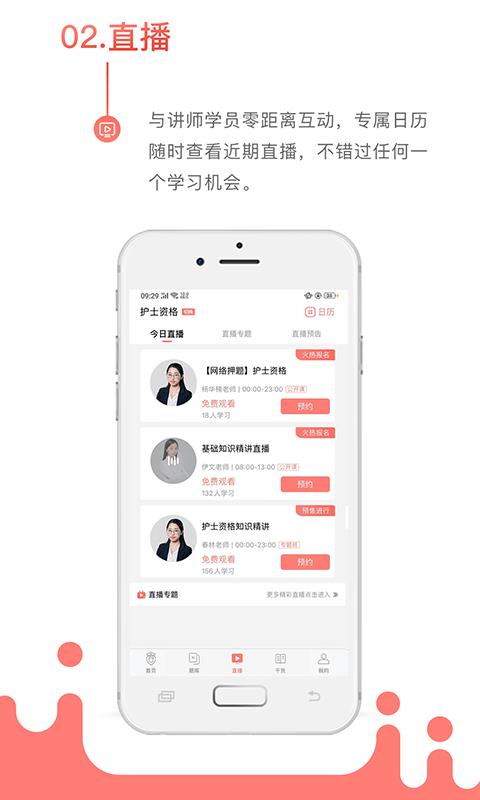 考护狮  v3.2.1图2