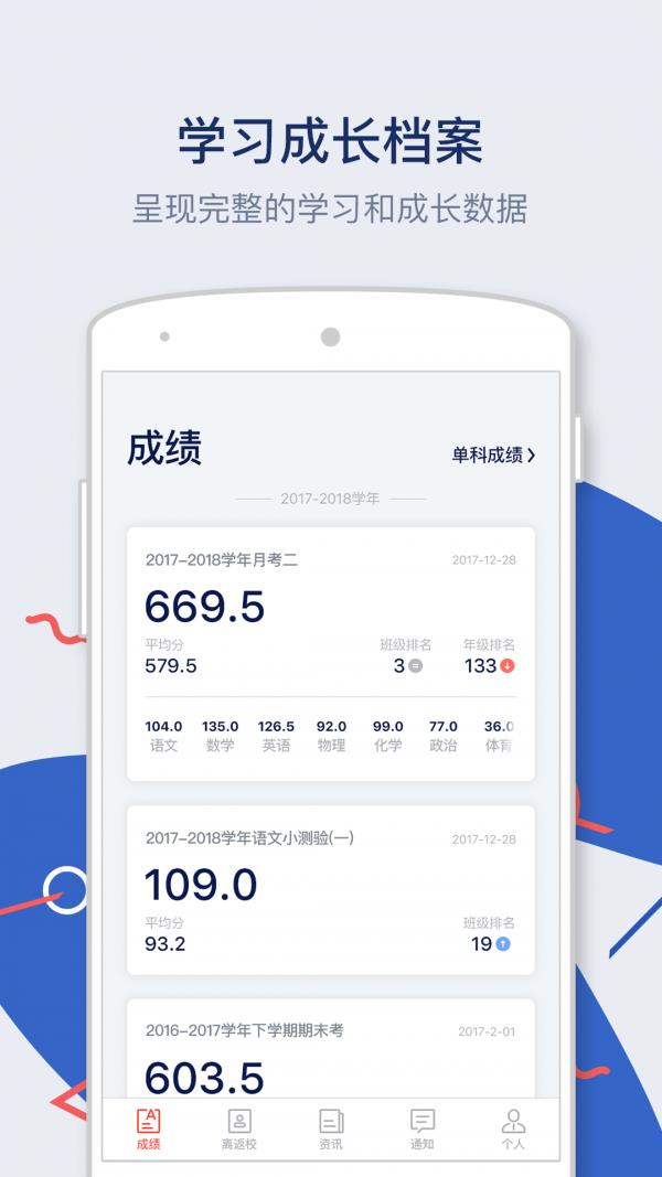 知教  v2.3.6图1