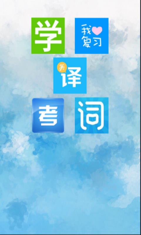 课堂助手  v1.17.3.19图1