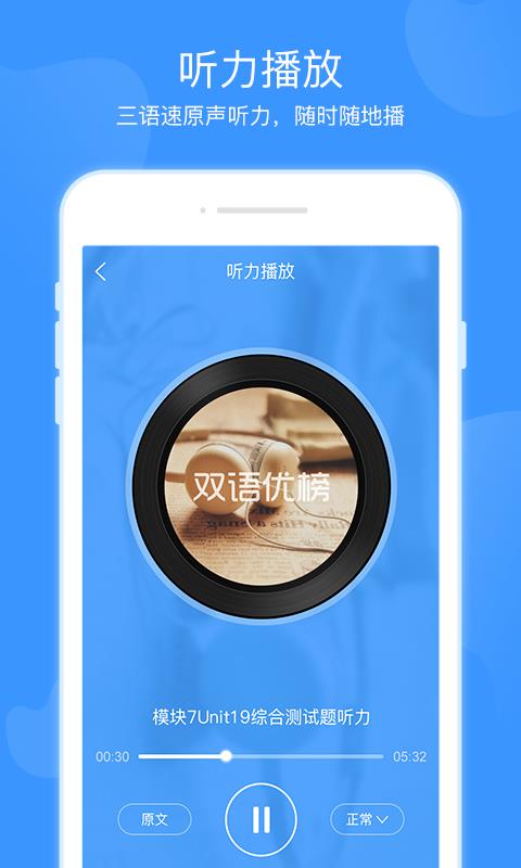 双语优榜  v2.5.0图3