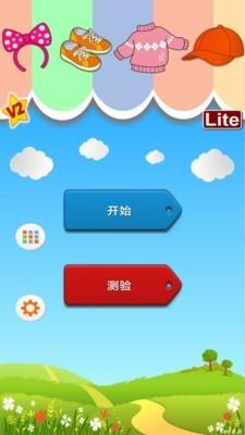 服装学习卡  v3.52图2