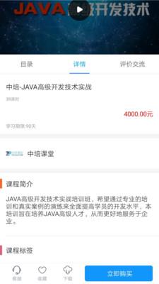 IT云课  v6.52图2