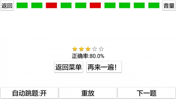 绝对音高  v6.46图4