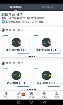 好学区  v1.2.9图1