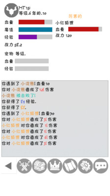 战斗无止境  v2.11图1