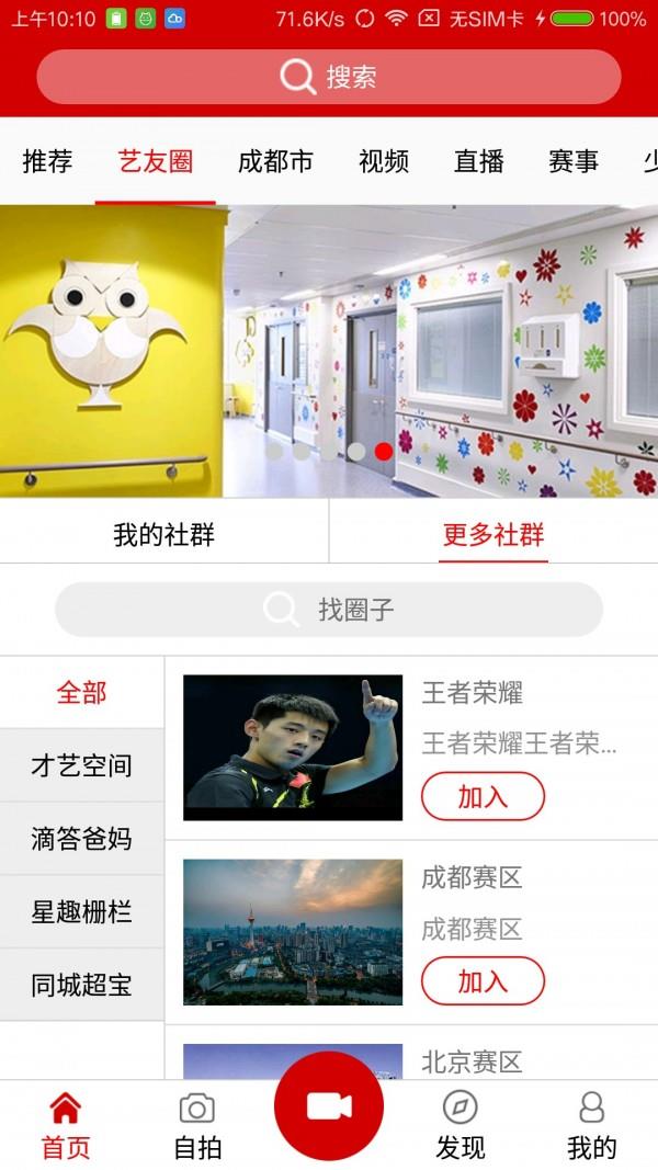 艺拍儿红  v3.4.1图3