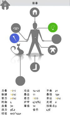 战斗无止境  v2.11图4