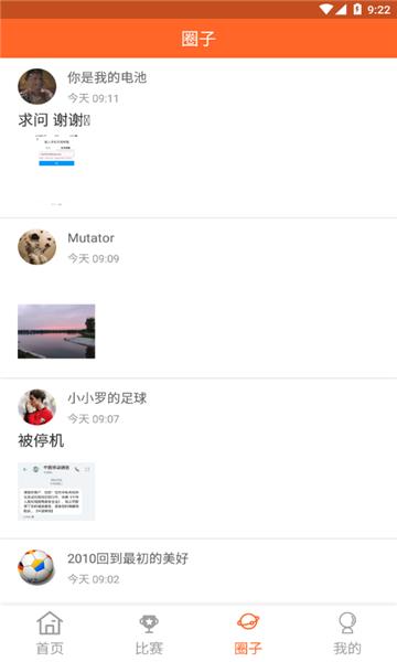 明博体育平台手机版  v2.1.1图1