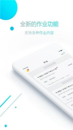 华诺家教  v3.0.8.1图4