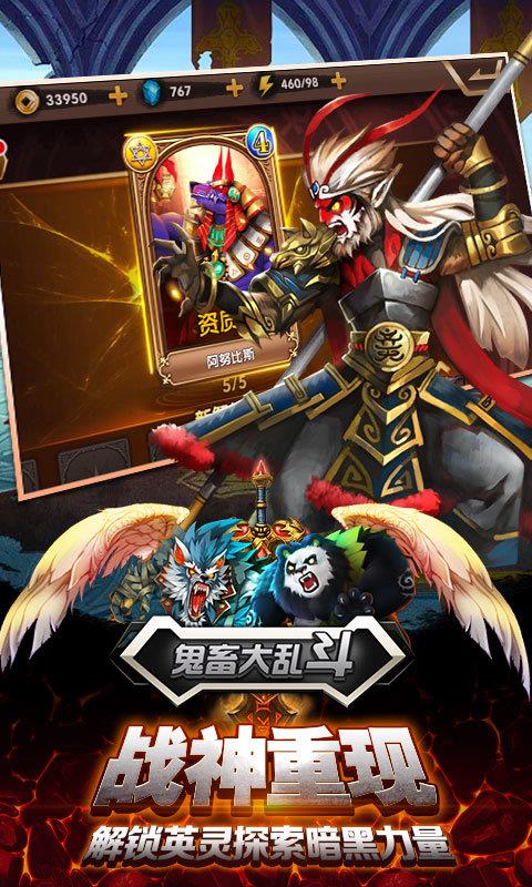 鬼畜大乱斗  v1.5.0图1