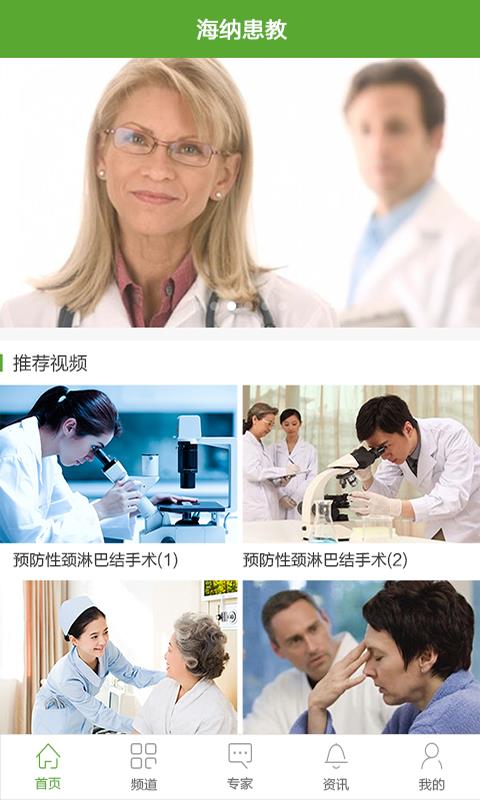 海纳患教  v1.3图1