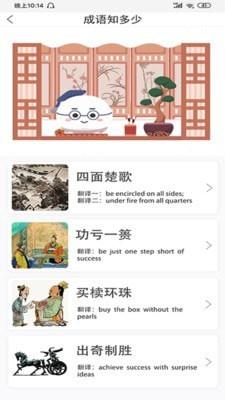 A++英语  v1.7.8图5