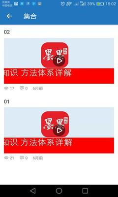 墨墨数学  v1.1图1