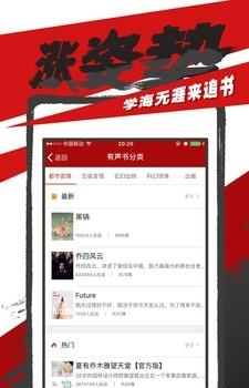 追书神器安卓版  v4.54图1