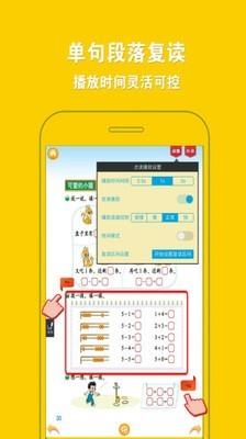 北师大小学数学  v4.0.0图3