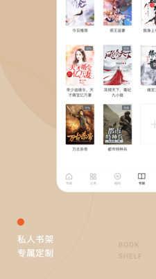 番茄小说纯净版  v19.51图1