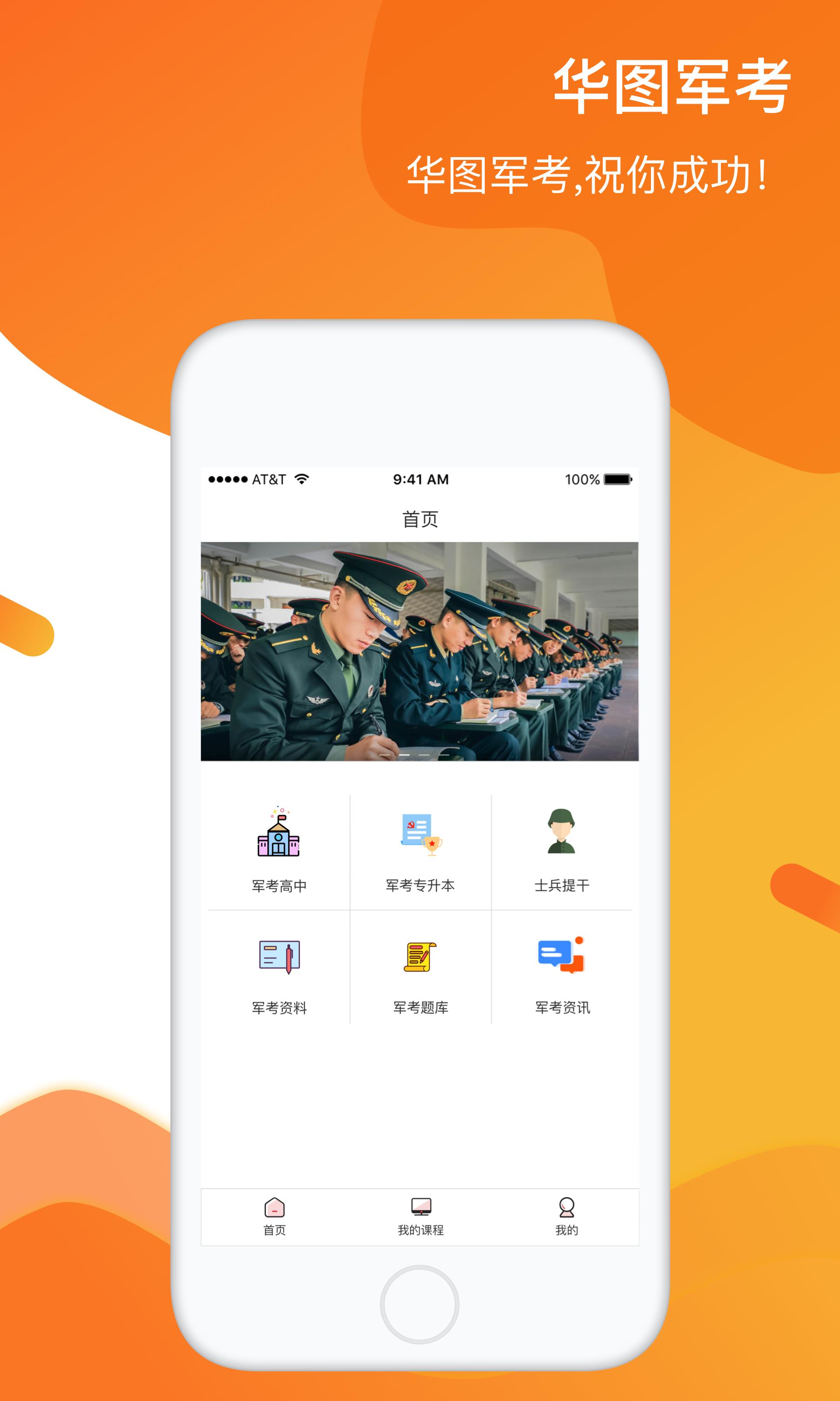 华图军考王  v2.1.0图5