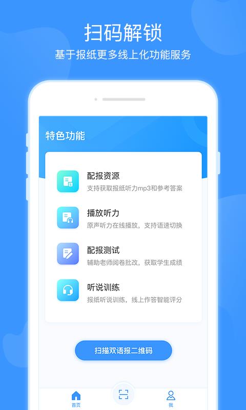 双语优榜  v2.5.0图2