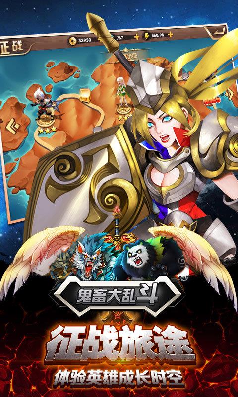 鬼畜大乱斗  v1.5.0图2