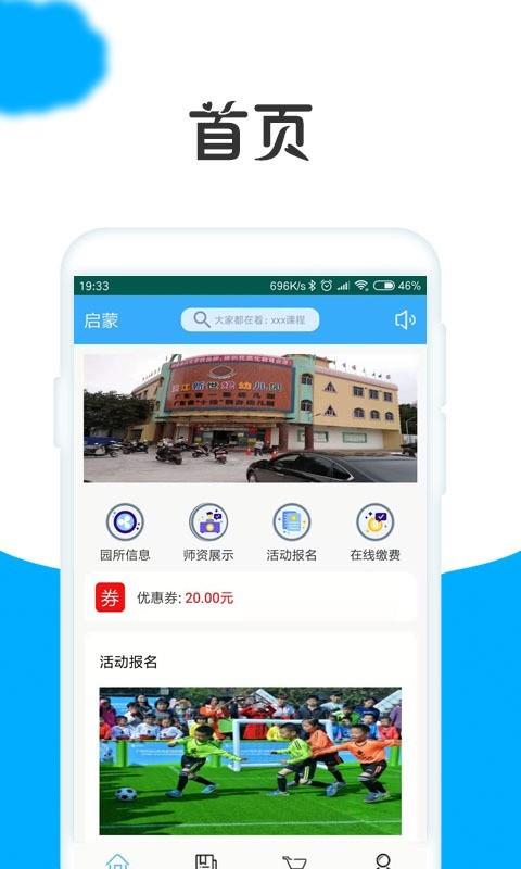 学费宝宝  v1.0.2图3