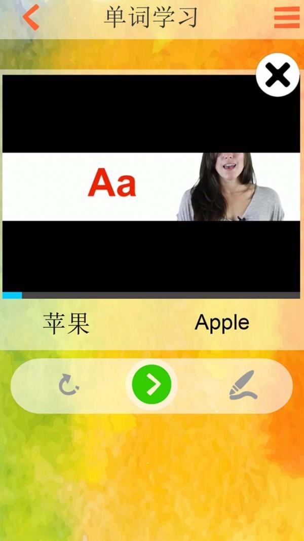 学英语字母  v3.2.0图2